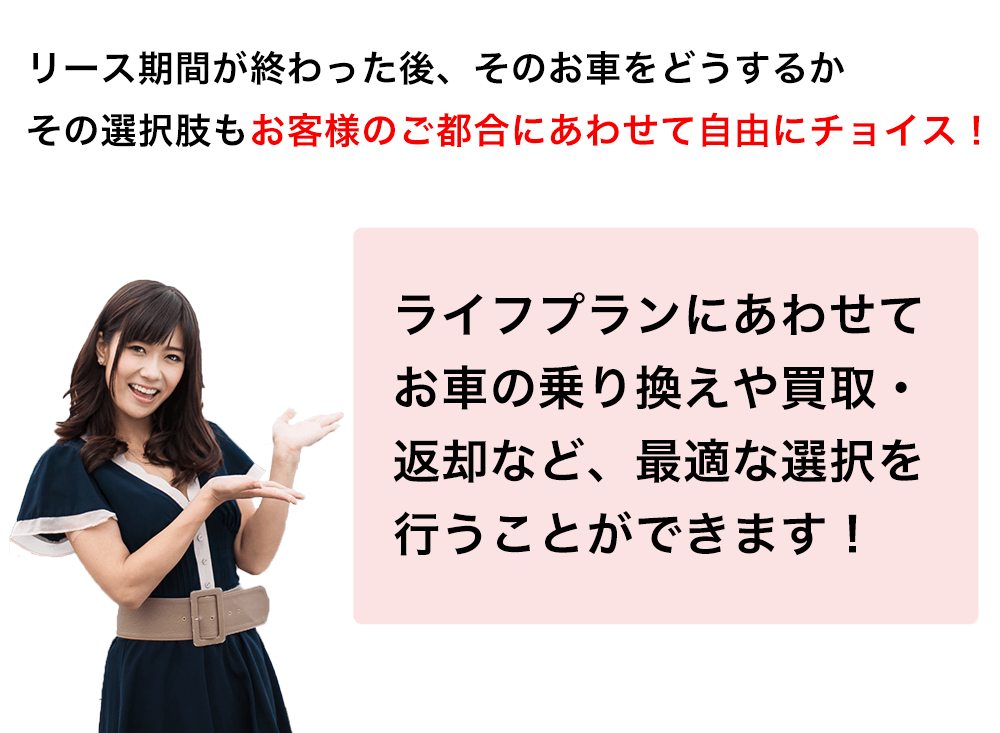 車の乗り換えも気軽にできちゃう
